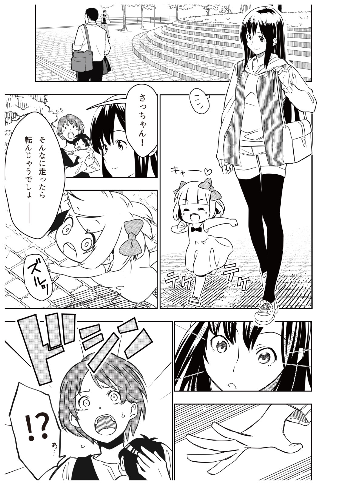 いろんころん 第01話 やくそく