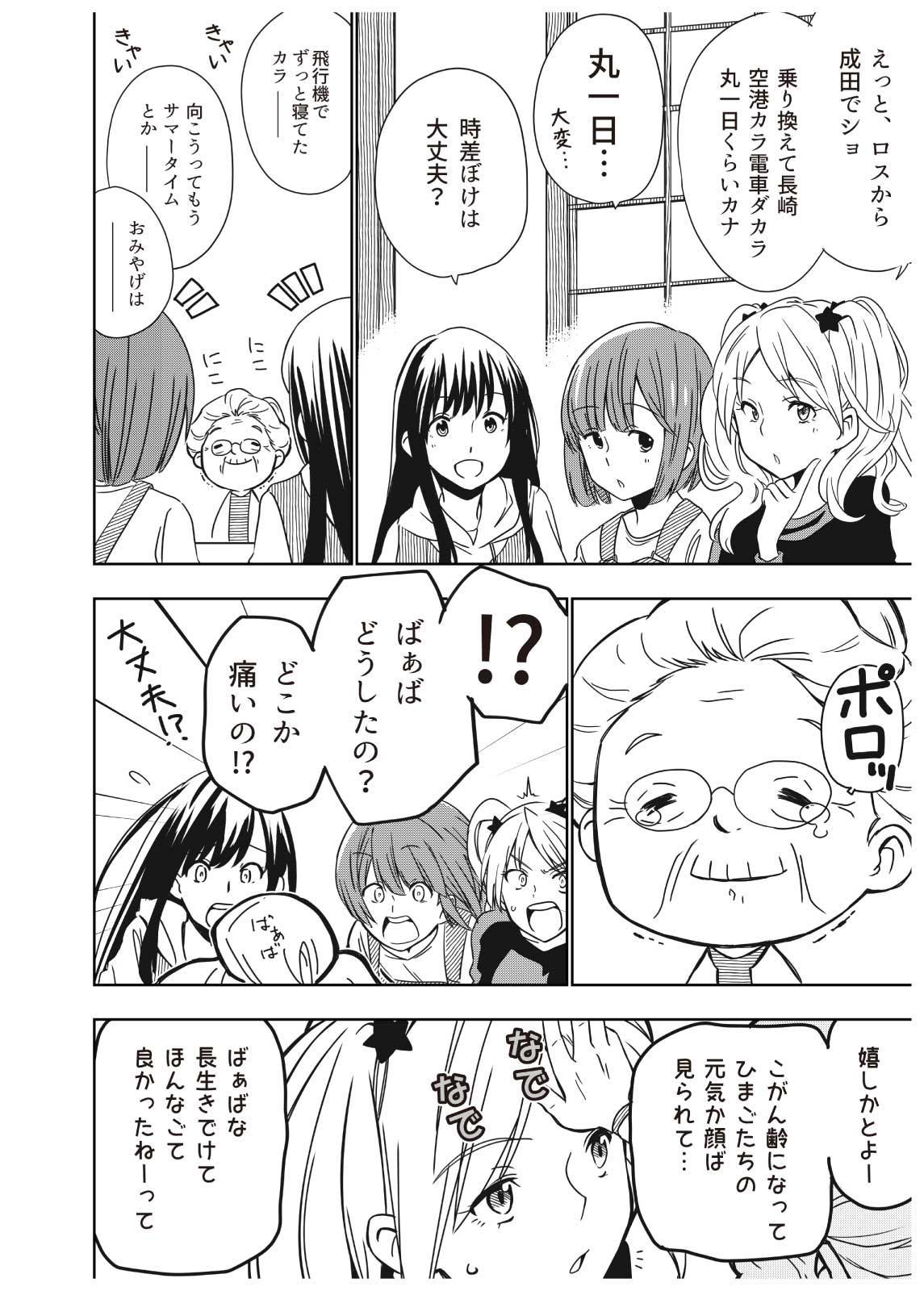 まろん@コメント前にプロフご確認ください　 いろんころん 第05話 方言