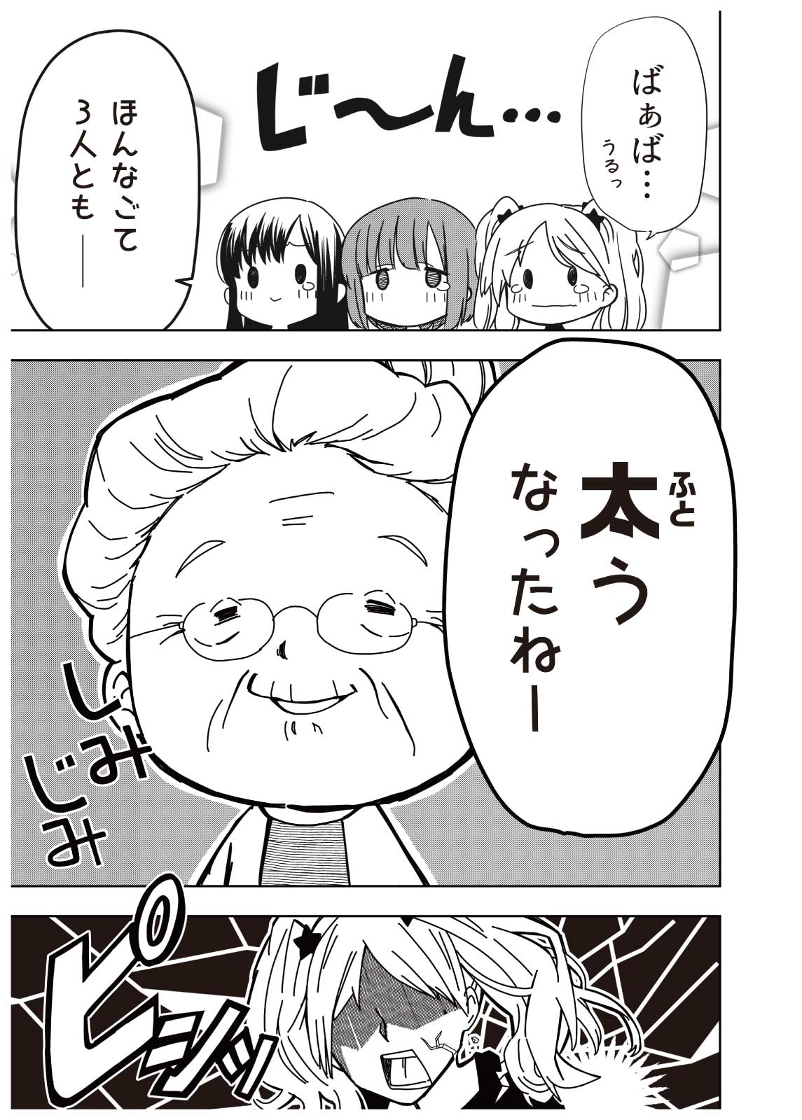 いろんころん 第05話 方言