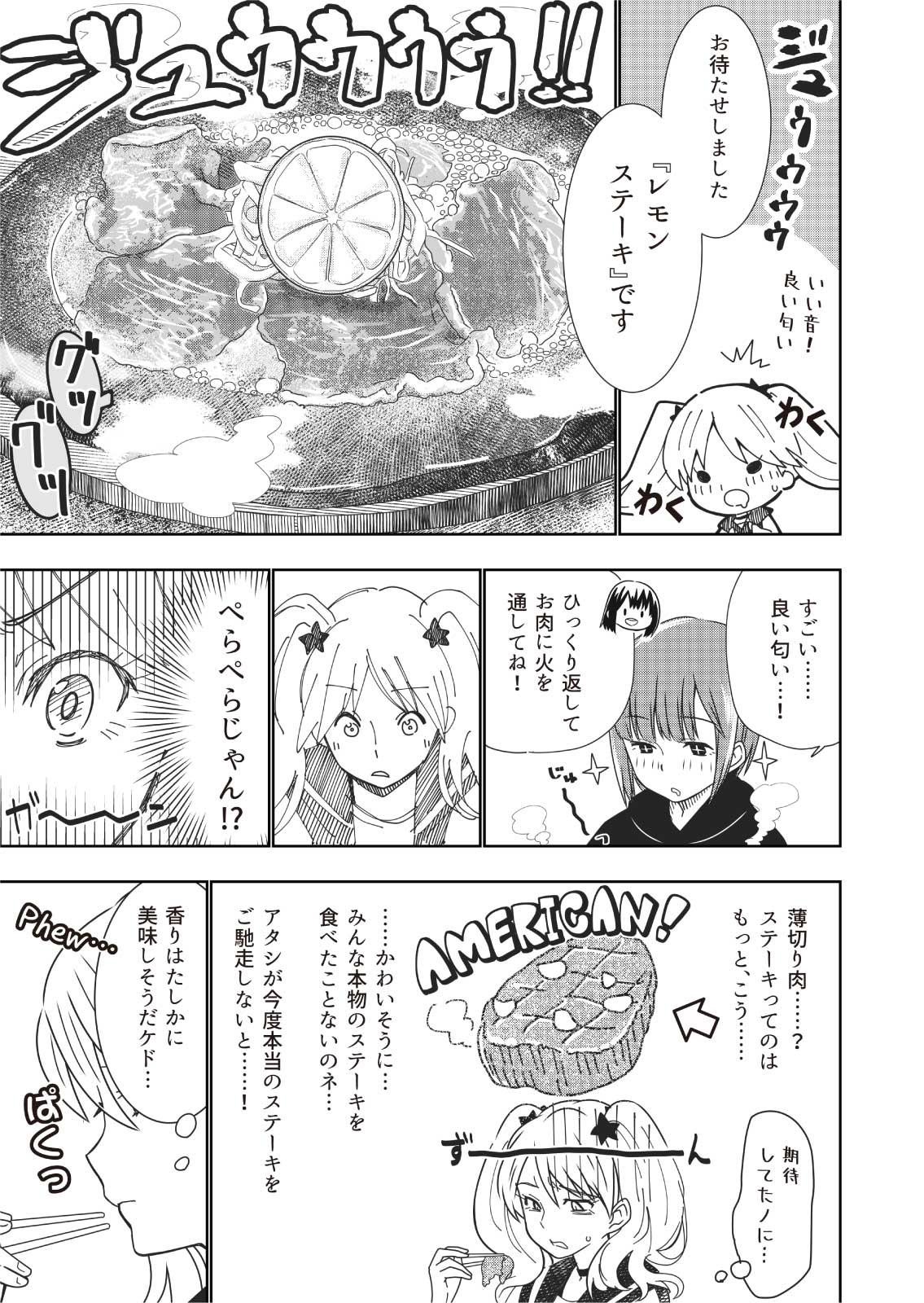 しまろんページ いろんころん 第13話 港まちグルメ