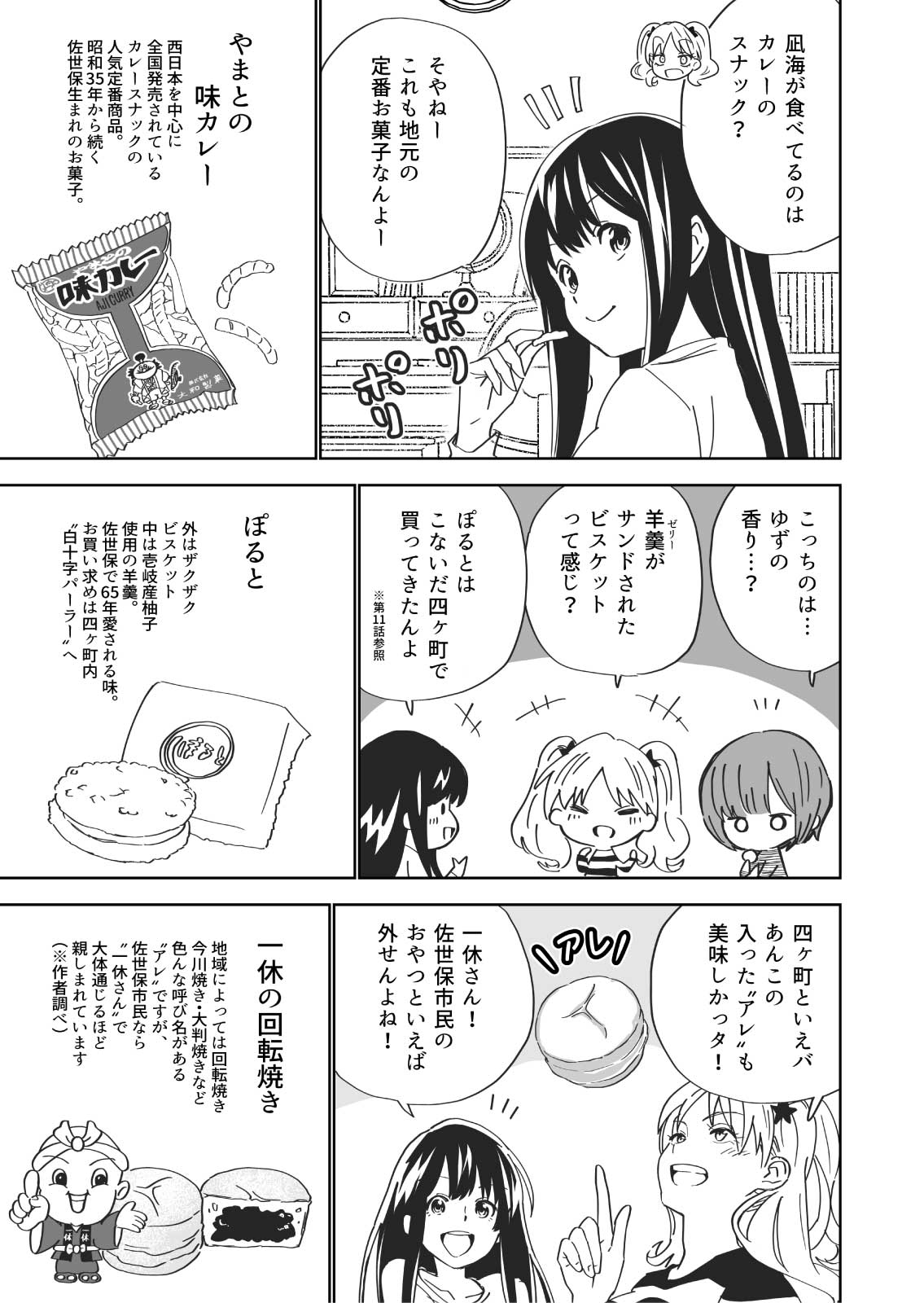 お悩みの方コメントください　奥義　ロゴストロン　neten Tokinone PB.ミニ鍋がおける五徳 046140