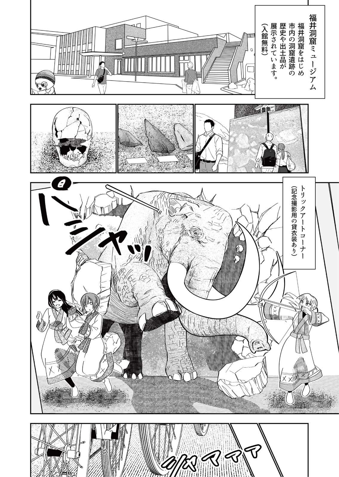 いろんころん 第26話 佐世保北部サイクリング②