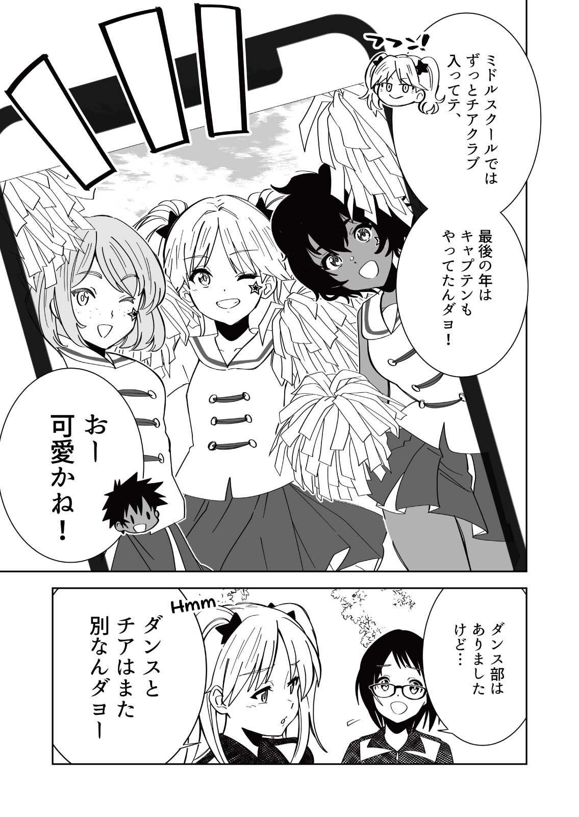 いろんころん 第41話 部活紹介