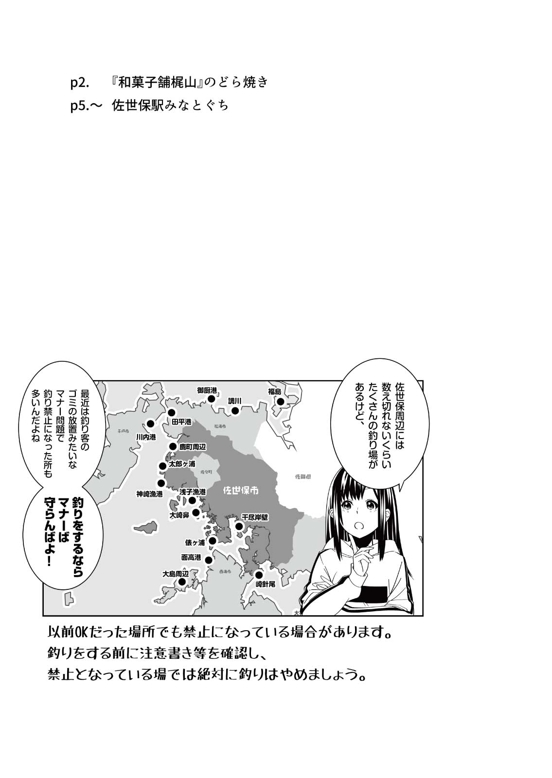 ぷろふ必読☆どんどんコメントください♪ いろんころん 第46話 ジャンボフィッシング①