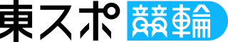 東スポ
